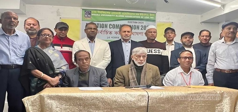যুক্তরাষ্ট্রে ঢাবি অ্যালামনাইয়ের সভাপতি আলম, সম্পাদক রুহুল