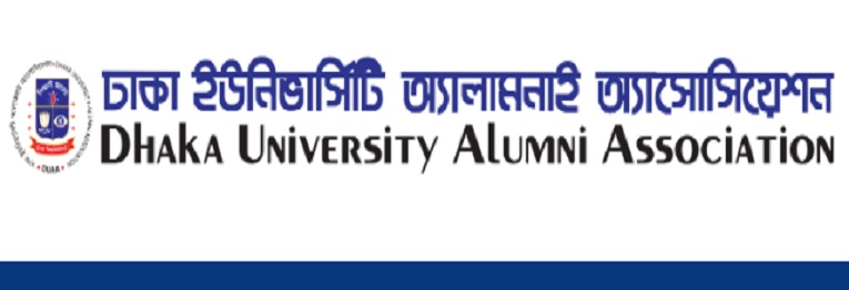 ঢাবি অ্যালামনাই অ্যাসোসিয়েশনের অর্থ উপ-কমিটি গঠিত