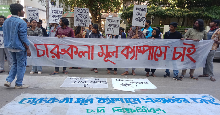 চবির চারুকলা ইনস্টিটিউটকে ক্যাম্পাসে আনার সিদ্ধান্ত