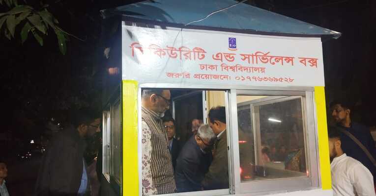 ঢাবিতে ৭ প্রবেশপথে গাড়ি প্রতিরোধক বেরিয়ার ও সিকিউরিটি এন্ড সার্ভিলেন্স বক্স উদ্বোধন