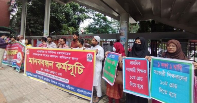 ৬ দাবিতে আন্দোলনে নামছেন প্রাথমিকের শিক্ষকরা