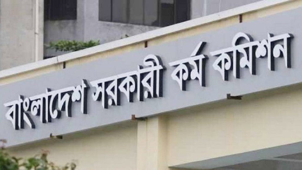 ৪৭তম বিসিএসের আবেদনের নতুন তারিখ নির্ধারণ