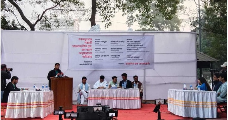 নেতাদের ‘প্রটোকল’ দিতে পড়ার টেবিল থেকে ছাত্রদের তুলে আনার রাজনীতি আর চাই না