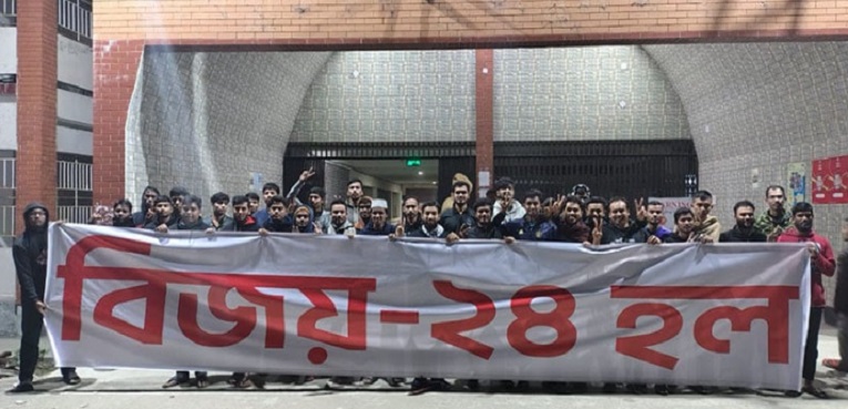 বঙ্গবন্ধু হলের নাম ফলক ভেঙে ‘বিজয়-২৪’ ব্যানার টানিয়ে দিলেন শিক্ষার্থীরা