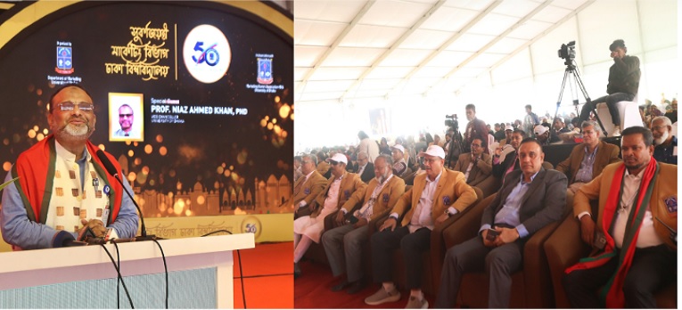 ঢাবি মার্কেটিং বিভাগের ৭ দিনব্যাপী সুবর্ণজয়ন্তী উৎসব সমাপ্ত