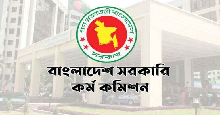 ৪৬তম বিসিএসের লিখিত পরীক্ষার সম্ভাব্য সময় জানা গেল