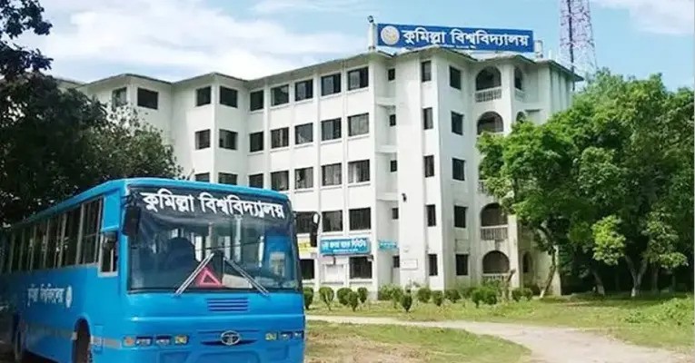 ৮ দিনের ছুটিতে যাচ্ছে কুমিল্লা বিশ্ববিদ্যালয়