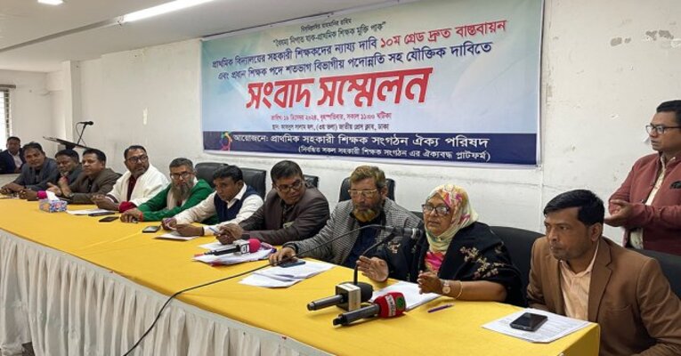 সহকারী শিক্ষকদের বেতন স্কেল দশম গ্রেড নির্ধারণের দাবি