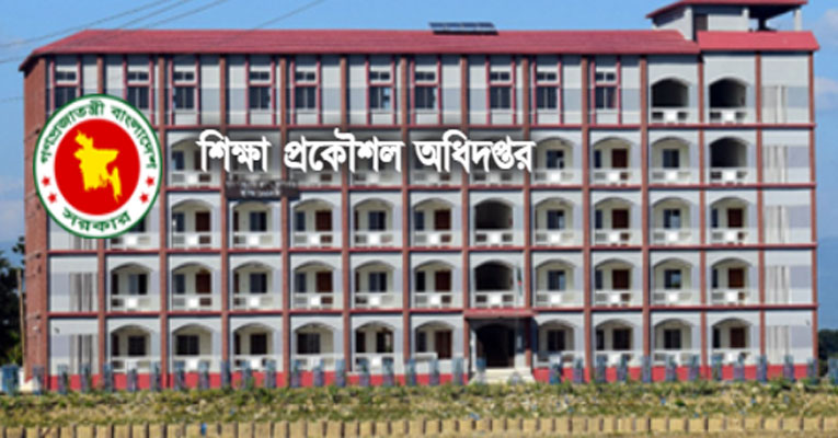 ৬৫৮ জনবল নিয়োগ দেবে শিক্ষা প্রকৌশল অধিদপ্তর