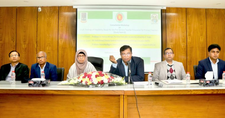 প্রাথমিক শিক্ষার মানোন্নয়ন বিষয়ক কর্মশালা অনুষ্ঠিত