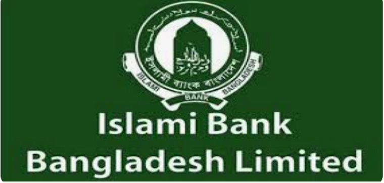ইসলামী ব্যাংকে চাকরি, ১০ জানুয়ারি পর্যন্ত আবেদন