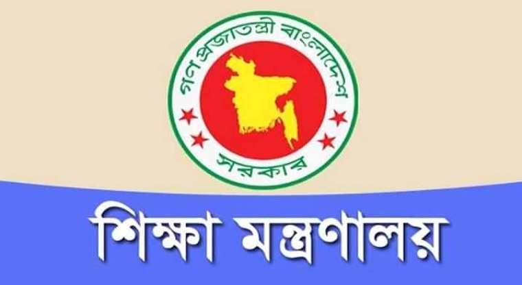 অগ্নিদুর্ঘটনা প্রতিরোধে শিক্ষা মন্ত্রণালয়ের বিশেষ নির্দেশনা