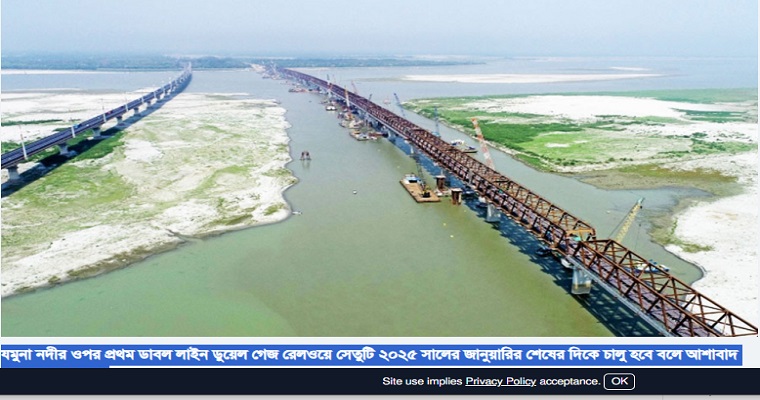জানুয়ারির শেষ দিকে চালু হচ্ছে যমুনা রেলসেতু