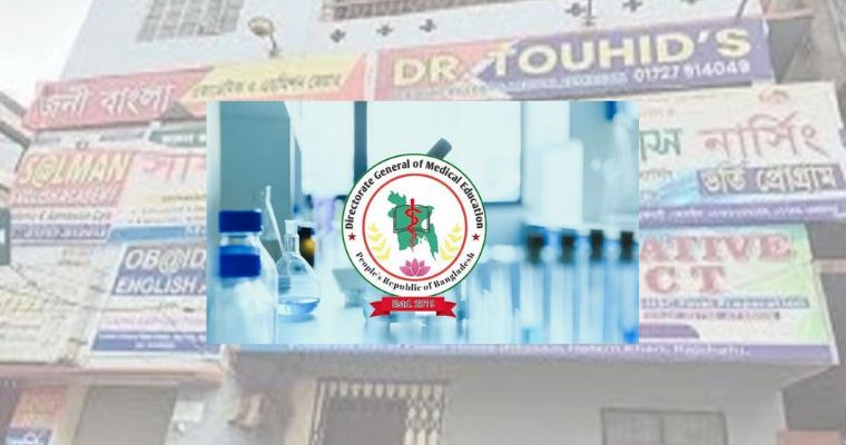 আজ থেকে ২২ জানুয়ারি পর্যন্ত দেশের সব কোচিং বন্ধের নির্দেশ