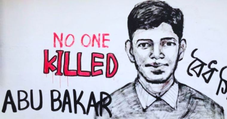 আবু বকর হত্যায় উচ্চআদালতে আপিল করার সিদ্ধান্ত ঢাবির