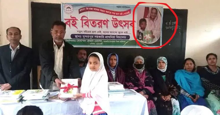 বই বিতরণের ব্যানারে শেখ হাসিনার ছবি, অভিভাবকদের ক্ষোভ