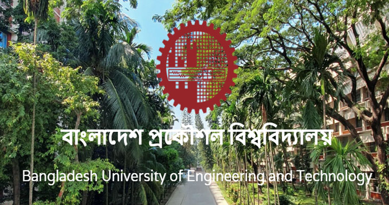 বুয়েটে ২৫ শিক্ষকের চাকরির সুযোগ