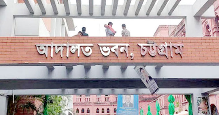 চট্টগ্রাম আদালত থেকে ১৯১১ মামলার নথি গায়েব