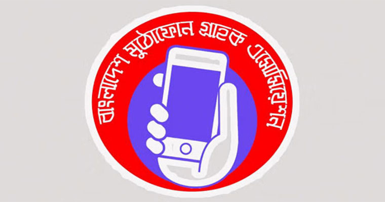 ভয়েস কল-ইন্টারনেট ডাটায় কর বাড়নোর সিদ্ধান্ত বৈষম্যমূলক