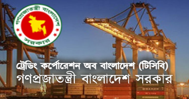 টিসিবিতে নতুন চেয়ারম্যান নিয়োগ