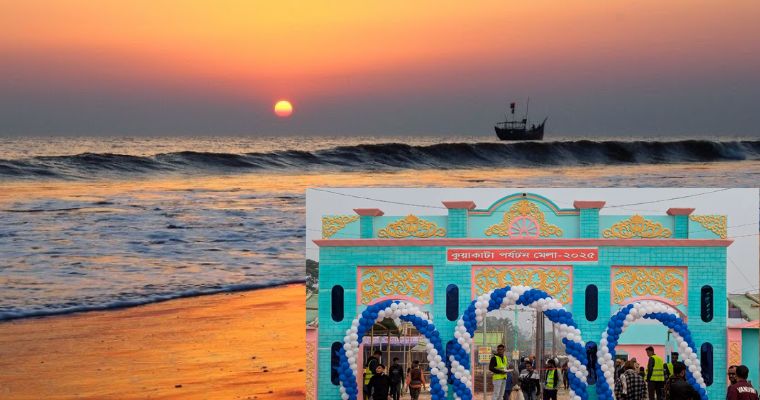 কুয়াকাটায় প্রথমবারের মতো পর্যটন মেলার আয়োজন; চলবে মাসব্যাপী