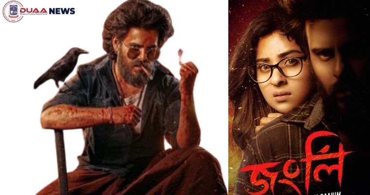 সিয়াম-বুবলীর ‘জংলি’ মুক্তির তারিখ ঘোষণা