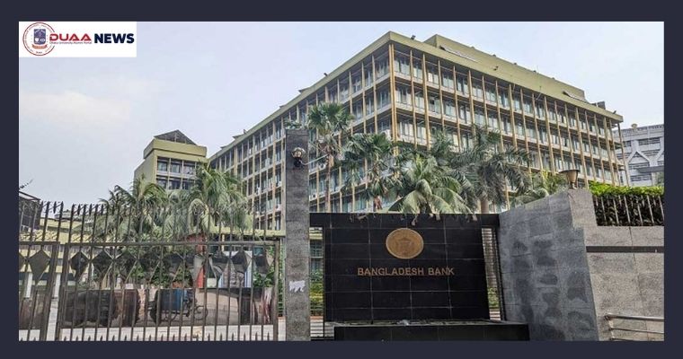 ৯৯৭ জনকে নিয়োগ দেবে বাংলাদেশ ব্যাংক