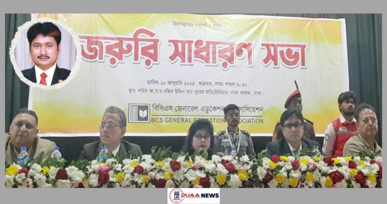 শিক্ষা ক্যাডার অ্যাসোসিয়েশনের নতুন আহ্বায়ক ড. সোহেল