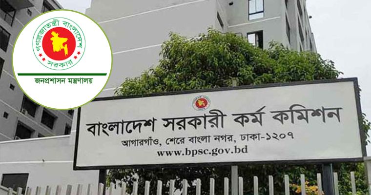 ৪৩তম বিসিএসের ২৬৭ জনকে নিয়োগ দিলো সরকার