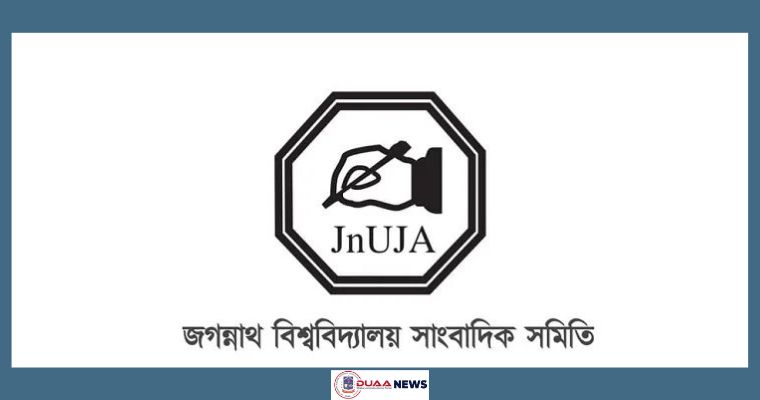 ক্যাম্পাস সাংবাদিকদের আলাদা ওয়েজবোর্ড চালুর দাবি জবিসাসের