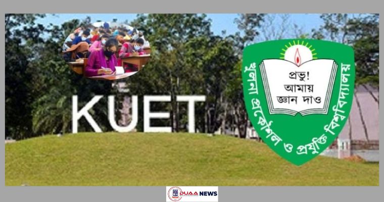 ভর্তি পরীক্ষা শুরু হয়েছে কুয়েটে, আসন প্রতি লড়ছেন যতজন