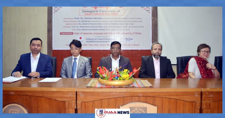 ঢাকা বিশ্ববিদ্যালয়ে ‘জাপান কালচারাল ডে’ উদযাপন