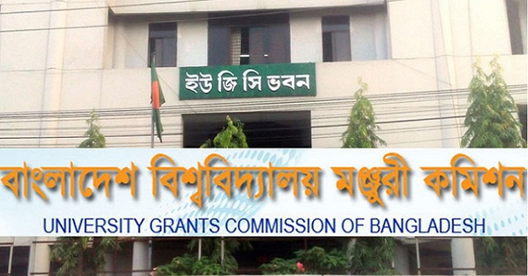 বদলে যাচ্ছে বিশ্ববিদ্যালয় মঞ্জুরি কমিশনের নাম