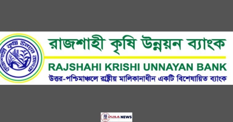রাজশাহী কৃষি উন্নয়ন ব্যাংকে নতুন জিএম নিয়োগ