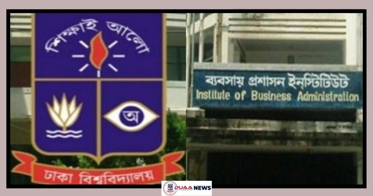 ঢাকা বিশ্ববিদ্যালয়ের আইবিএ ভর্তি পরীক্ষার ফল প্রকাশ