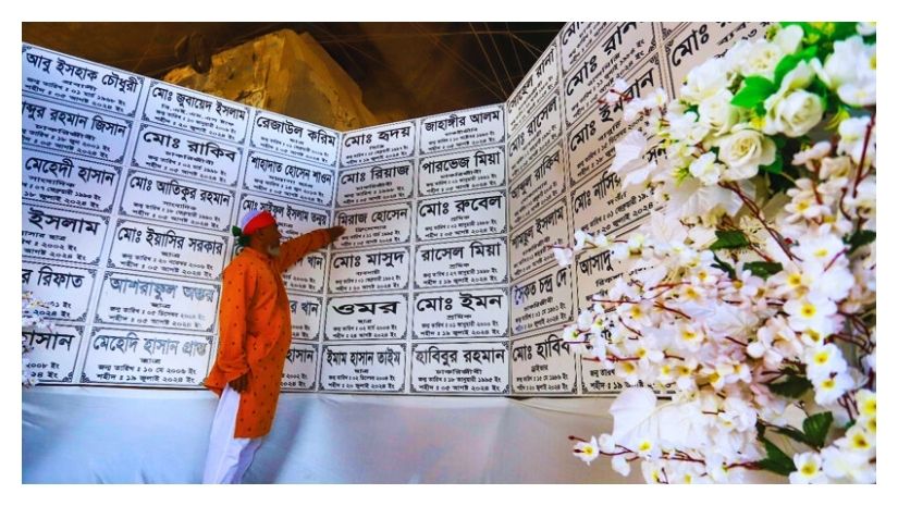 জুলাই গণঅভ্যুত্থানে ৮৩৪ শহীদের গেজেট প্রকাশ