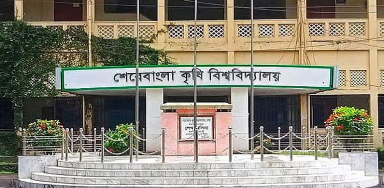 শেরেবাংলা কৃষি বিশ্ববিদ্যালয়ে পোষ্য কোটা বাতিল