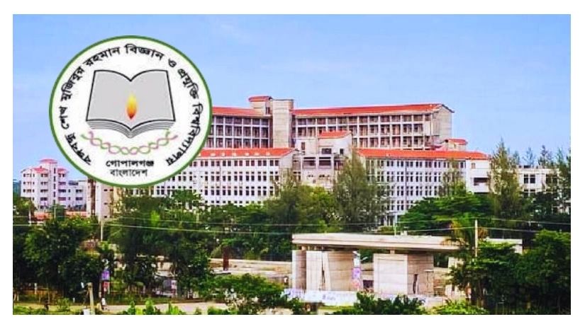 গুচ্ছ থেকে বেরিয়ে আসার চূড়ান্ত সিদ্ধান্ত বশেমুরবিপ্রবি'র