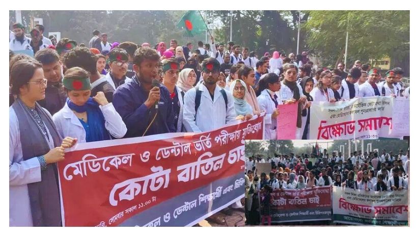 মেডিকেলে মুক্তিযোদ্ধা কোটায় উত্তীর্ণদের ভর্তি প্রক্রিয়া স্থগিত