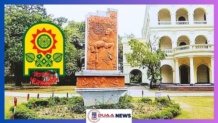 বাংলা একাডেমি পুরস্কারের ঘোষিত তালিকা স্থগিত