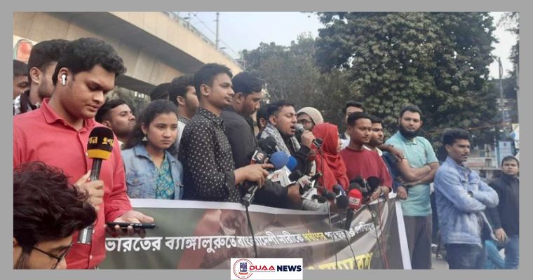 ভারতে বাংলাদেশি নারীকে ধর্ষণের পর হত্যা, প্রতিবাদে ঢাবিতে বিক্ষোভ
