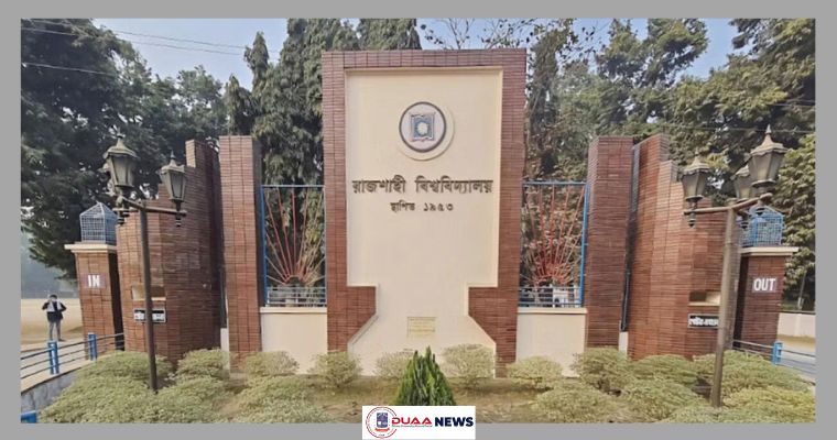 রাজশাহী বিশ্ববিদ্যালয়ের স্থগিত হওয়া ভর্তির প্রাথমিক আবেদন শুরু সোমবার