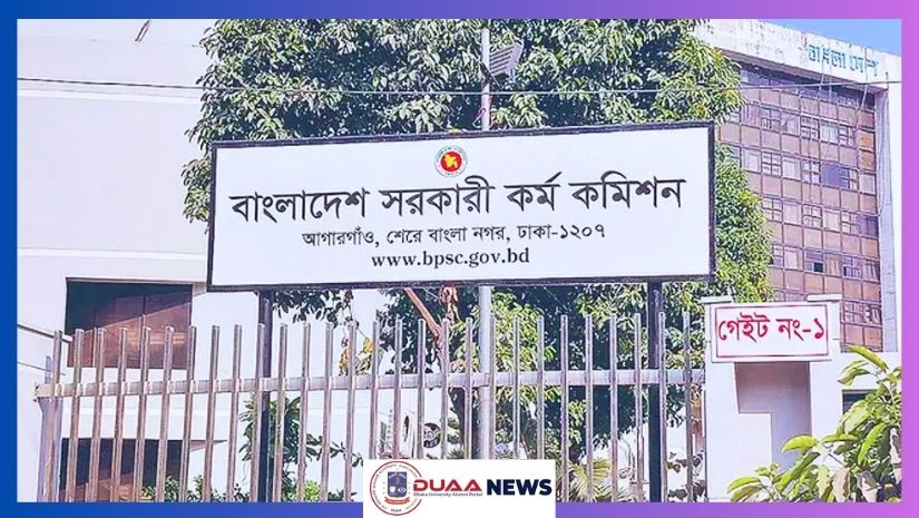 ৪৪তম বিসিএসের ৯০০ জনের মৌখিক পরীক্ষার সূচি প্রকাশ