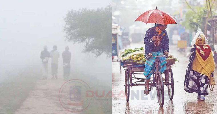 শীতের মধ্যেই বৃষ্টির আভাস, বাড়তে পারে তাপমাত্রা