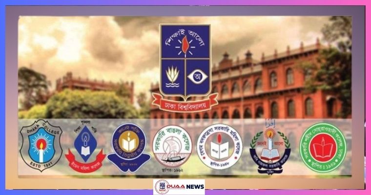 দুপুরে ঢাবি উপচার্যের সঙ্গে সাত কলেজ অধ্যক্ষদের সভা
