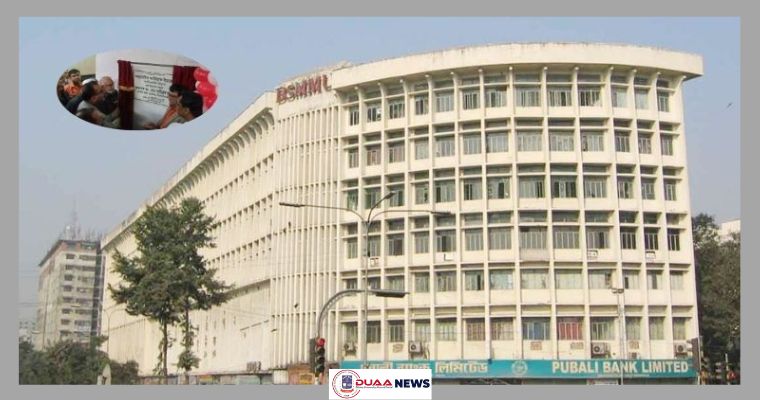 ৫ শয্যা বিশিষ্ট সম্প্রসারিত কার্ডিয়াক ইমার্জেন্সির উদ্বোধন বিএসএমএমইউয়ে
