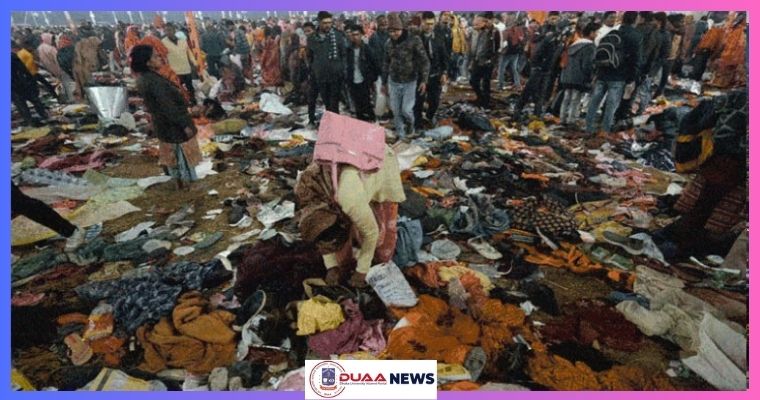 ভারতে মহাকুম্ভে পদদলিত হয়ে প্রাণ গেল ১৫ জনের