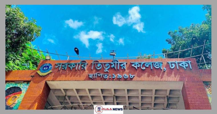 ‘তিতুমীর বিশ্ববিদ্যালয়’ চেয়ে নতুন কর্মসূচি দিলো শিক্ষার্থীরা