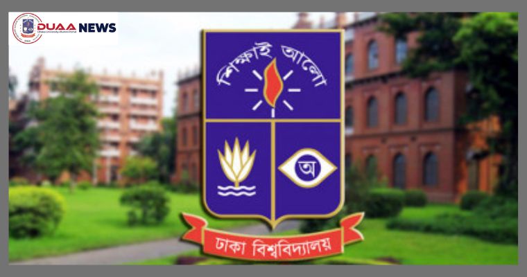 ঢাবির নৃত্যকলা বিভাগে মাস্টার্স ভর্তি শুরু, আবেদন ২৭ ফেব্রুয়ারি পর্যন্ত