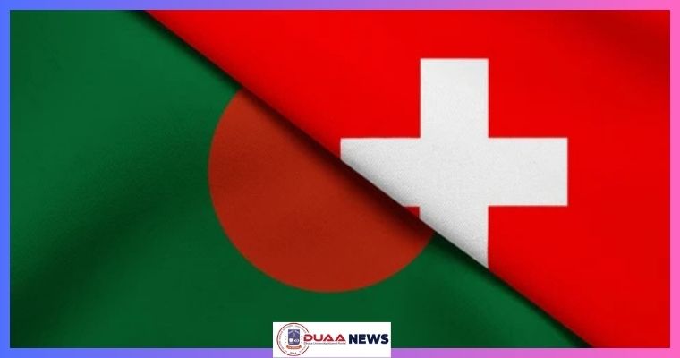 বাংলাদেশসহ ৩ দেশে উন্নয়ন সহায়তা বন্ধ করছে সুইজারল্যান্ডের